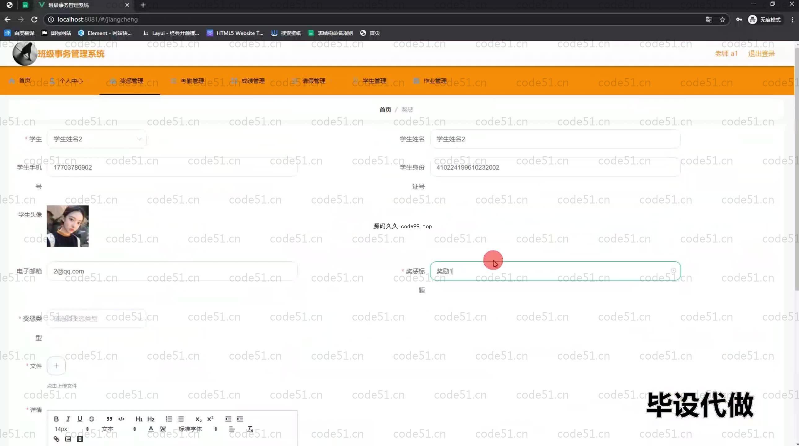 基于SpringBoot+MySQL+Vue.js的班级事务管理系统(附论文)