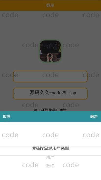 基于微信小程序+SSM+MySQL的健身私教预约房小程序(附论文)