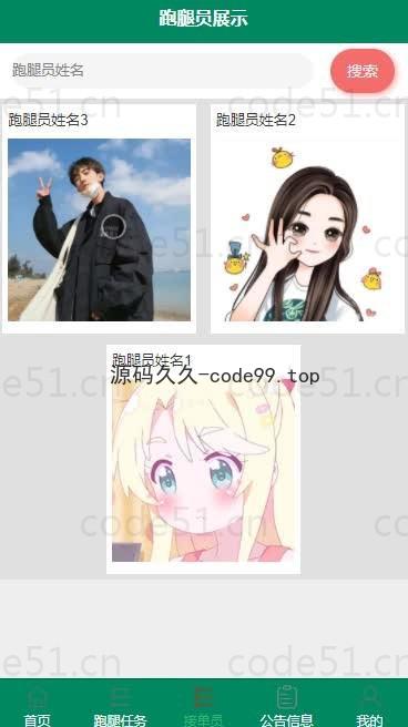 基于微信小程序+SSM+MySQL的跑腿平台小程序(附论文)
