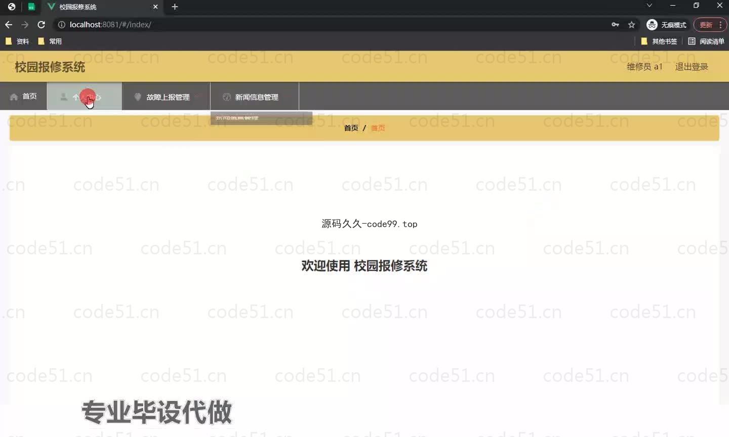 基于微信小程序+SpringBoot+MySQL的校园报修小程序(附论文)