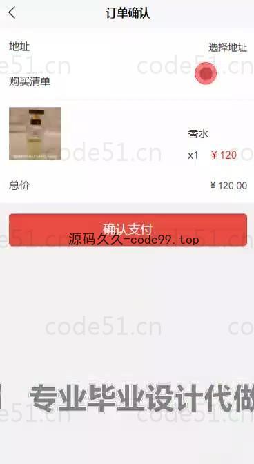 基于微信小程序+SSM+MySQL的二手物品交易小程序(附论文)
