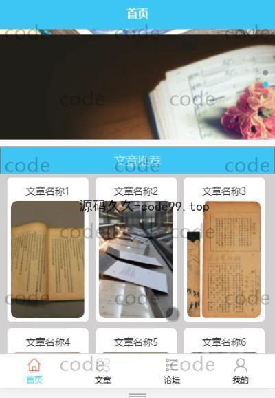 基于微信小程序+SSM+MySQL的博客文章管理小程序(附论文)