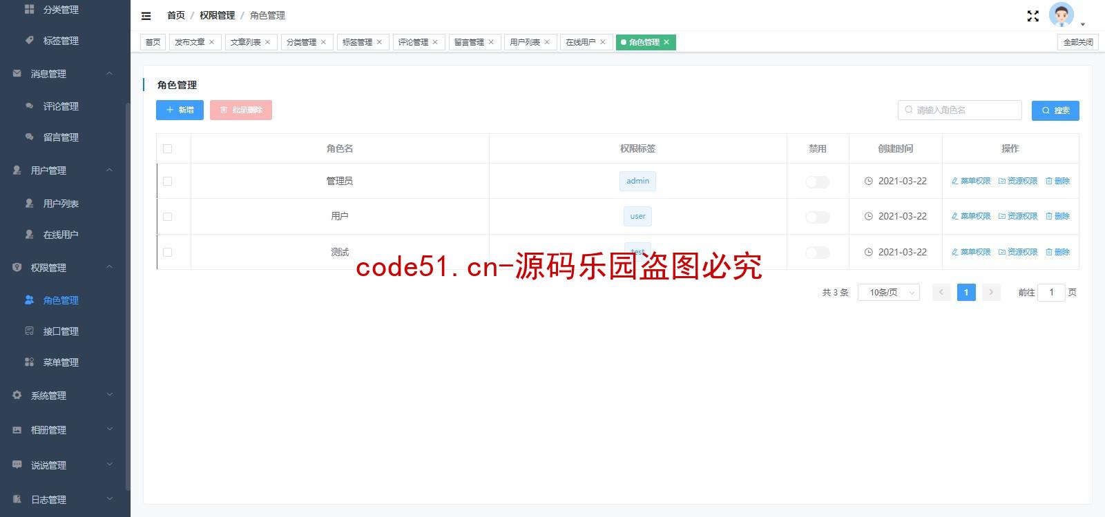 基于SSM+MySQL+Vue前后端分离的个人博客论坛系统