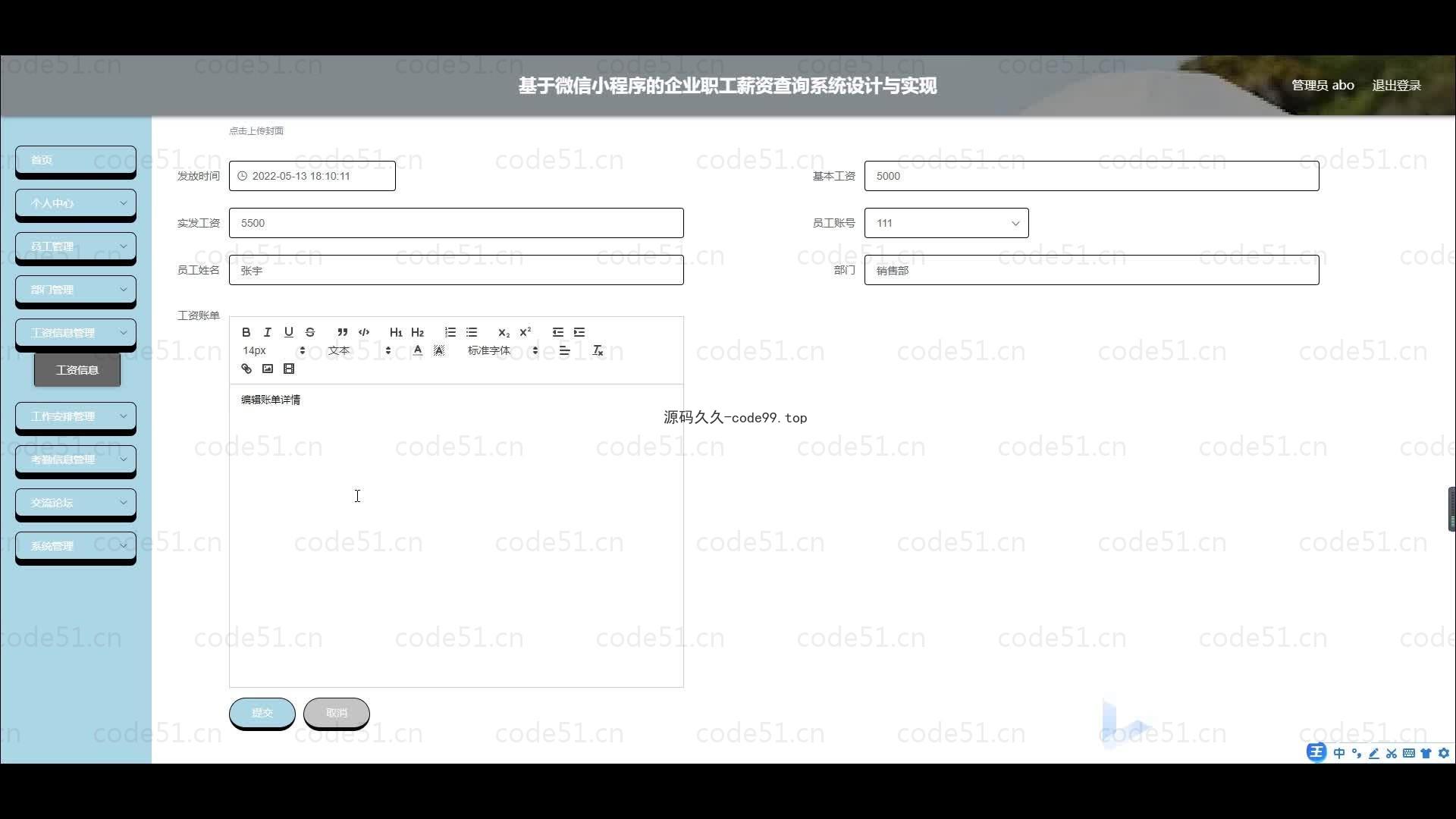 基于微信小程序+SSM+MySQL的企业职工薪资查询小程序(附论文)