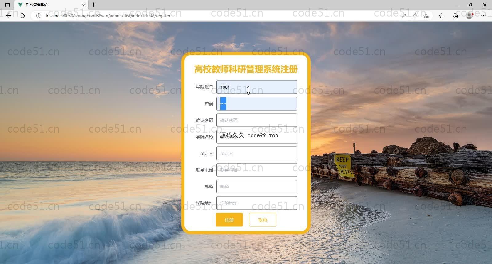 基于SpringBoot+MySQL+Vue的高校教师科研管理系统演示(附论文)