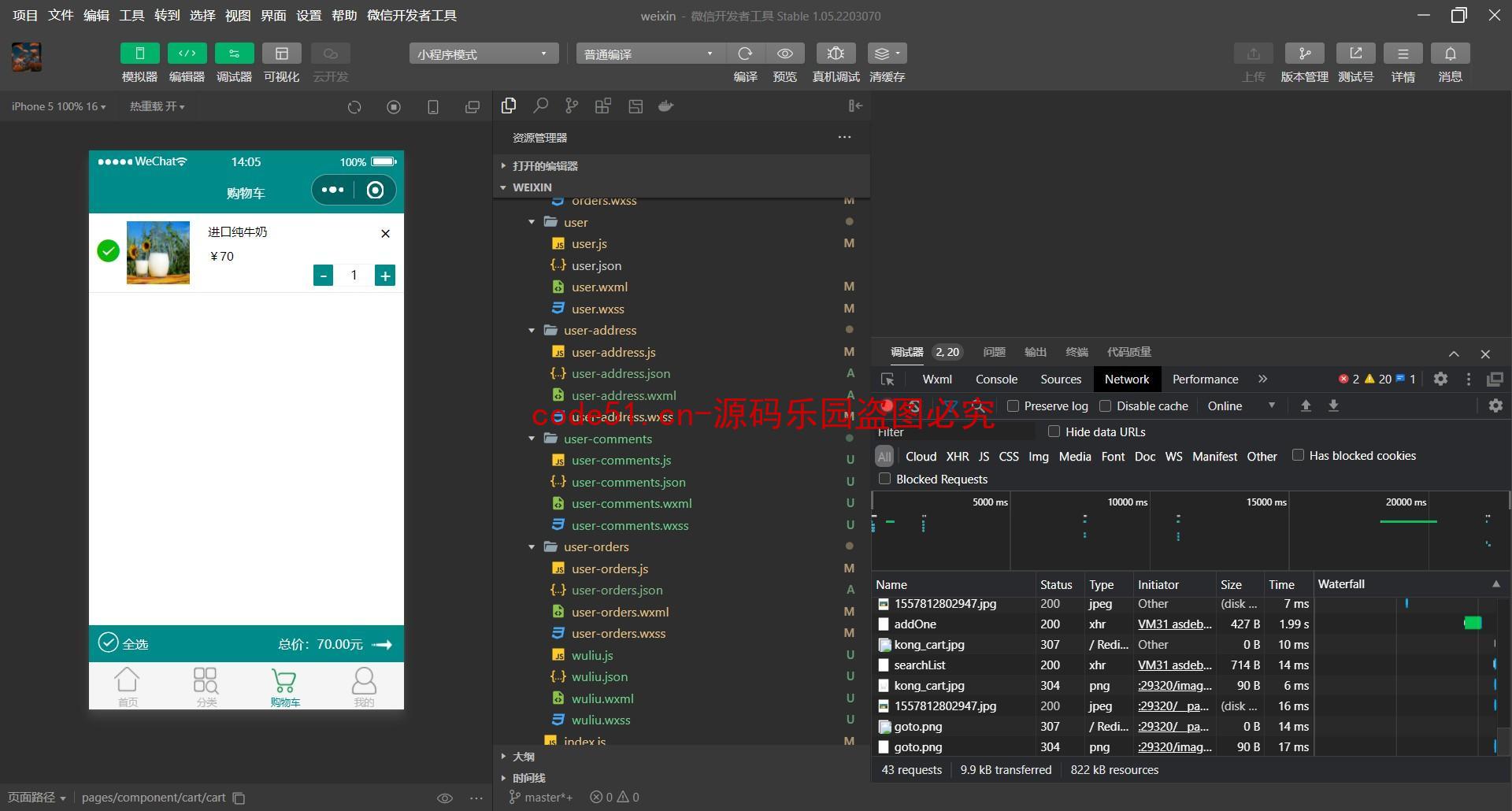 基于SSM+MySQL+Hui+微信小程序的在线订餐系统