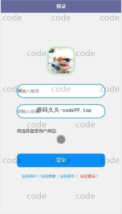 基于微信小程序+SSM+MySQL的外卖商城小程序(附论文)