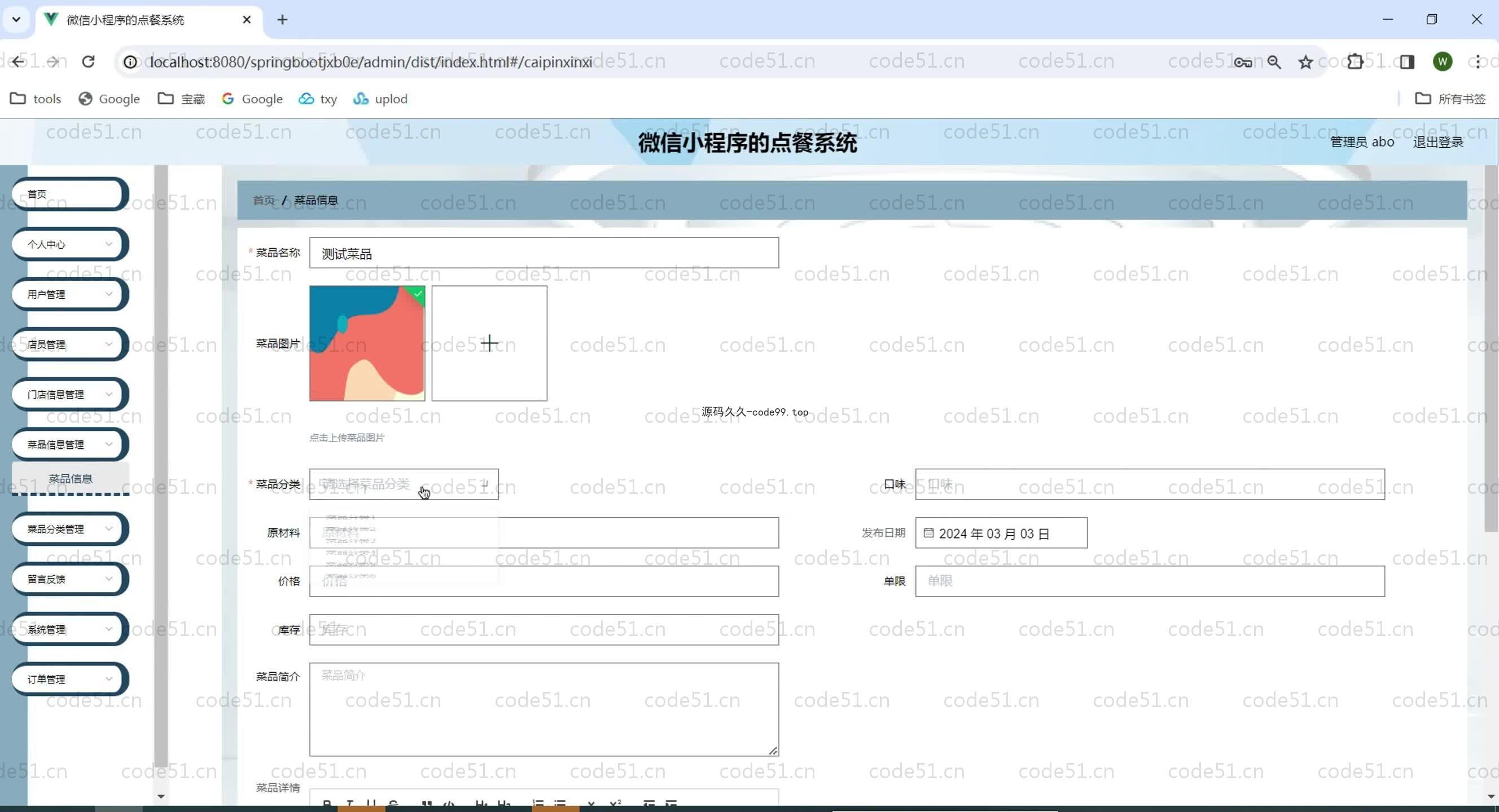 基于SpringBoot+MySQL+Uniapp+微信小程序的微信点餐系统