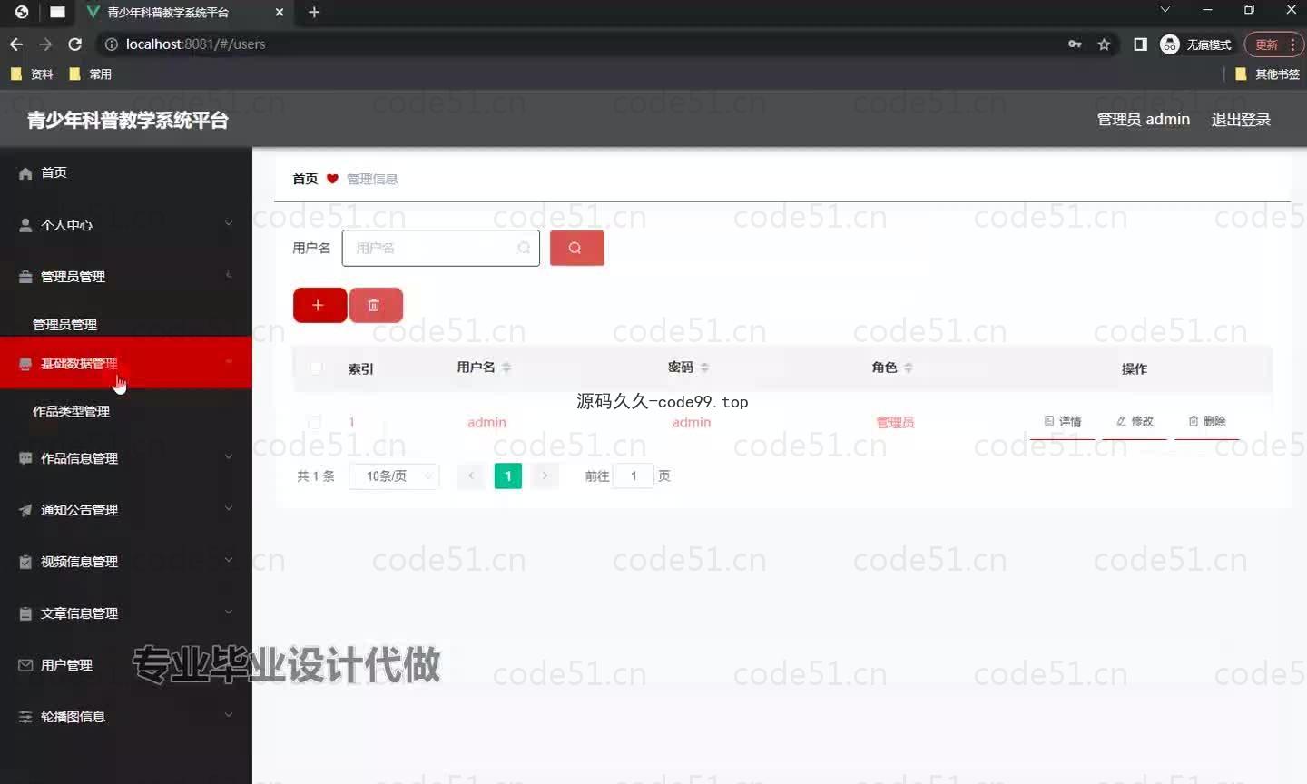 基于微信小程序+SpringBoot+MySQL的青少年科普教学小程序(附论文)