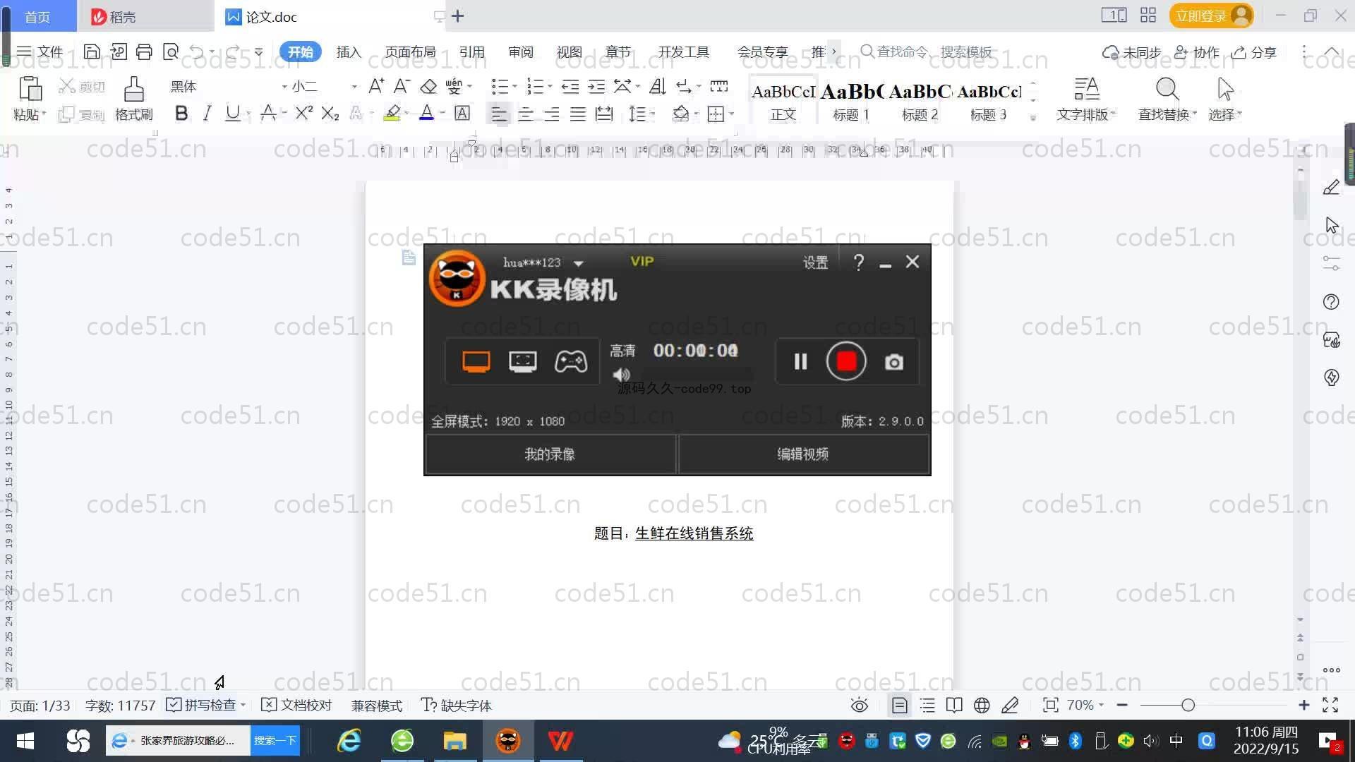 基于SpringBoot+MySQL+Vue.js的生鲜在线销售系统(附论文)