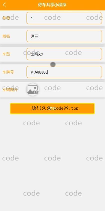 基于微信小程序+SSM+MySQL的停车场小程序(附论文)