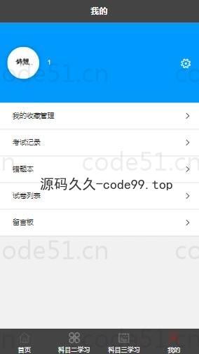 基于微信小程序+SSM+MySQL的驾校管理小程序(附论文)