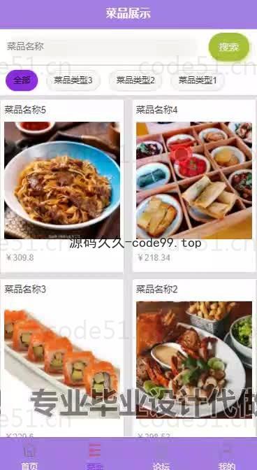 基于微信小程序+SSM+MySQL的餐厅点餐小程序(附论文)