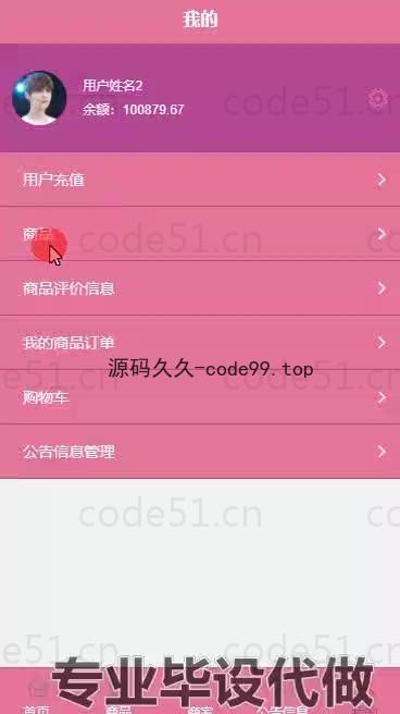 基于微信小程序+SSM+MySQL的食堂线上订餐小程序附论文)