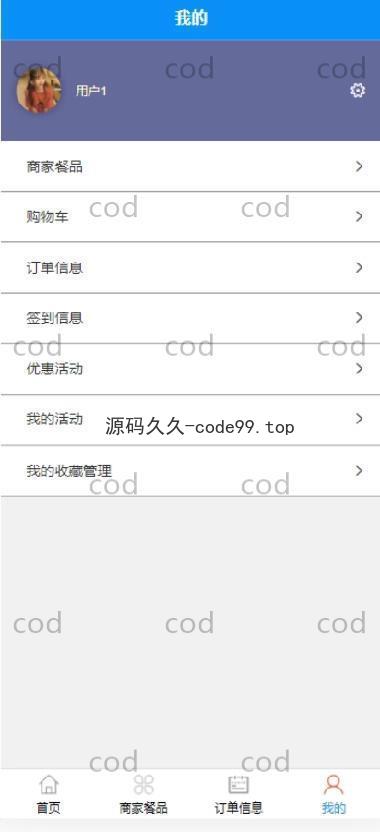 基于微信小程序+SSM+MySQL的食堂用餐综合服务小程序(附论文)