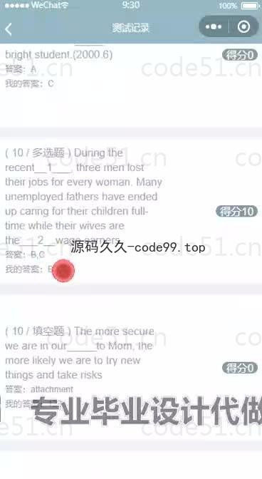 基于微信小程序+SpringBoot+MySQL的英语互助小程序(附论文)
