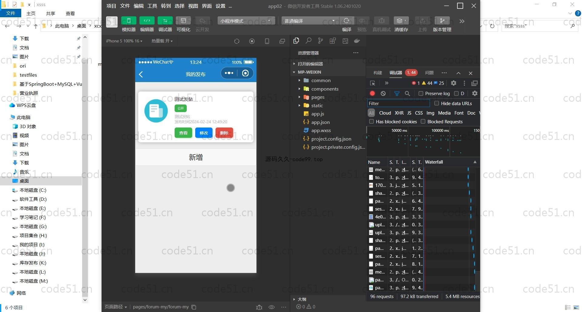 基于SpringBoot+MySQL+微信小程序的学生宿舍管理系统