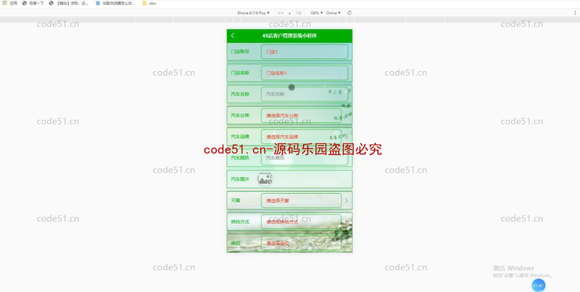 基于微信小程序+SSM+MySQL的汽车4S小程序(附论文)