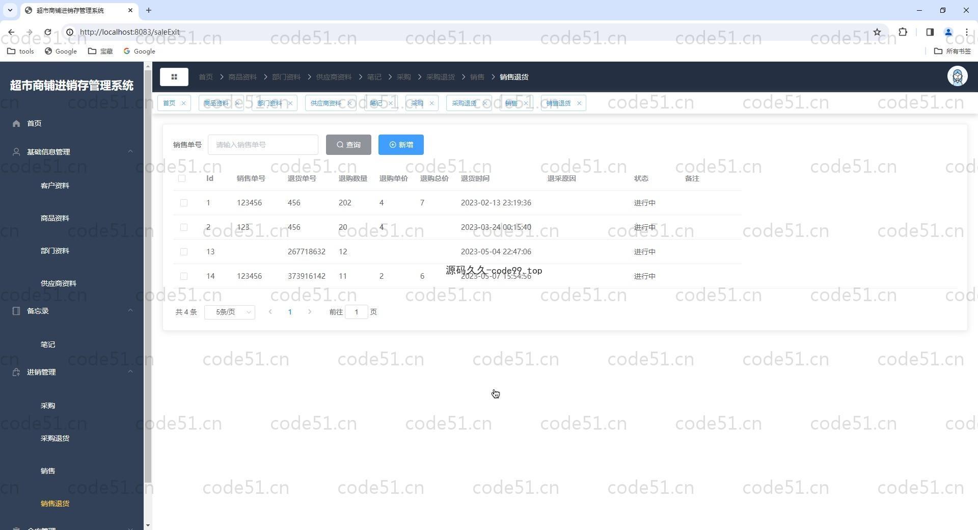 基于Vue.js+SpringBoot+MySQL的超市进销存系统