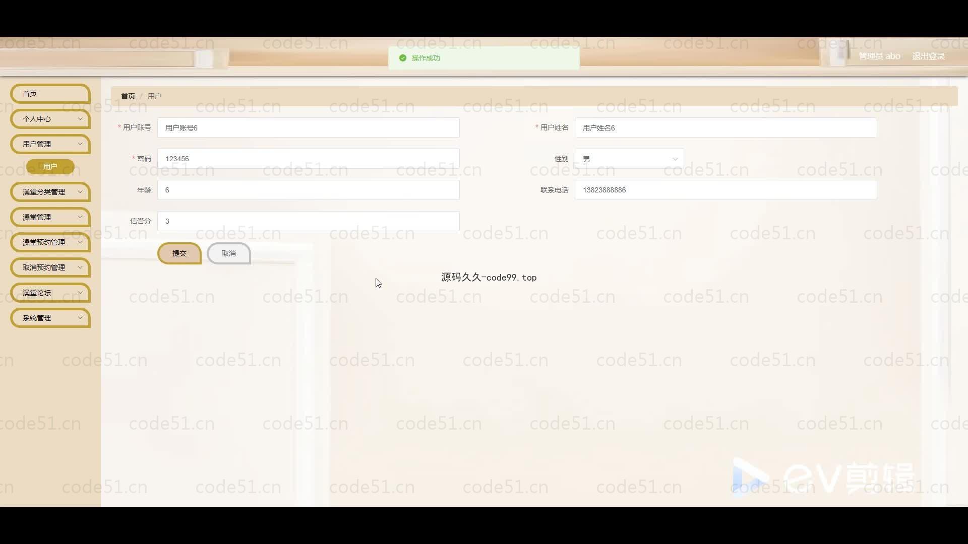 基于微信小程序+SSM+MySQL的澡堂预订微信小程序(附论文)