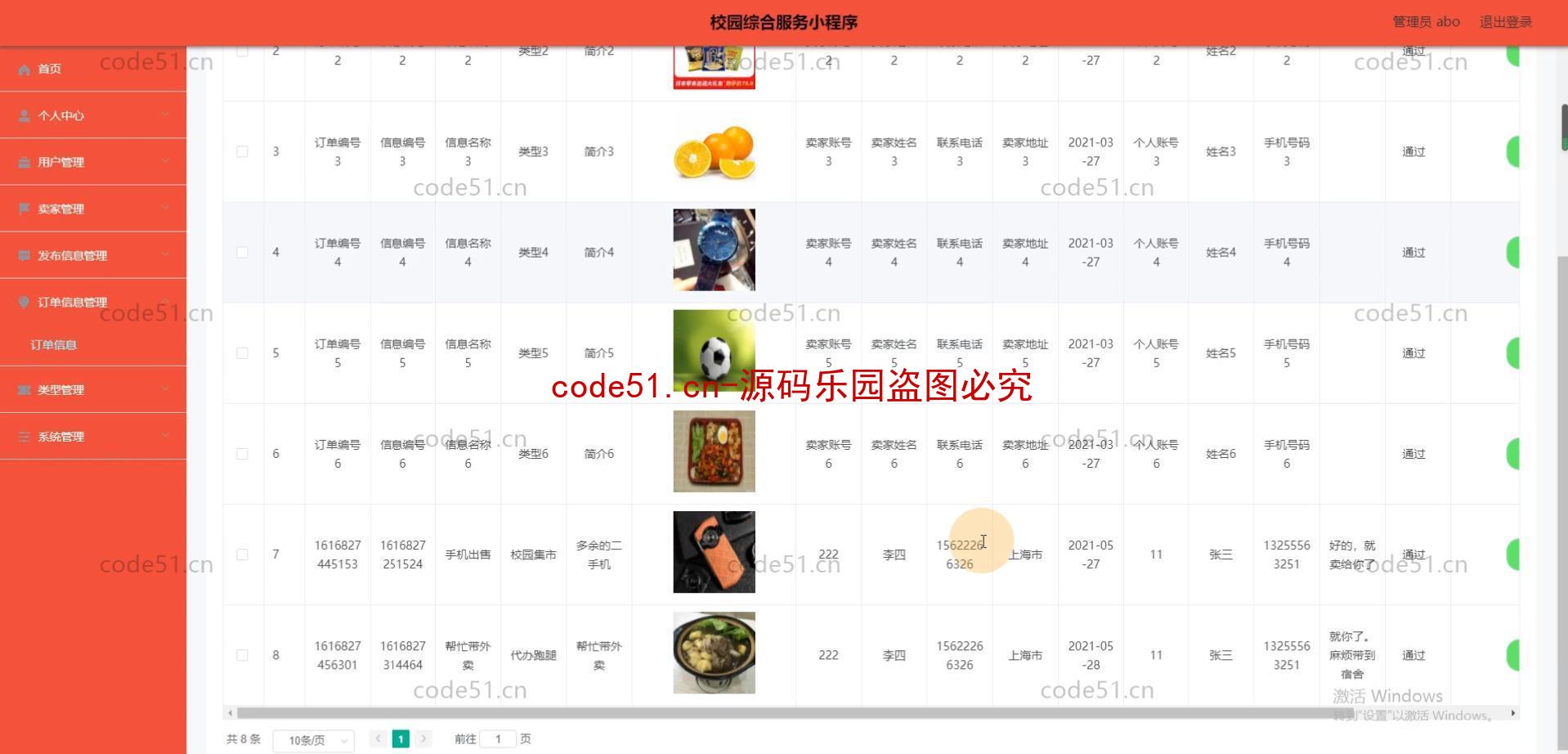 基于微信小程序+SSM+MySQL的校园综合服务小程序(附论文)