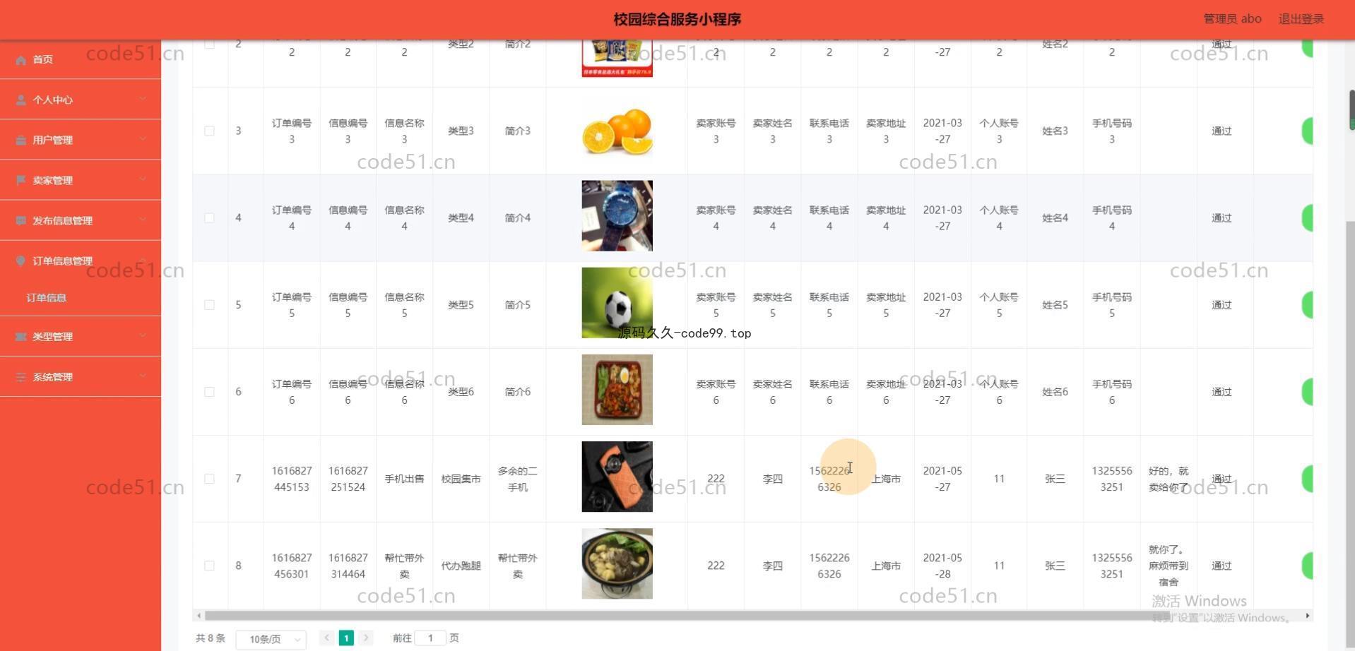 基于微信小程序+SSM+MySQL的校园综合服务小程序(附论文)