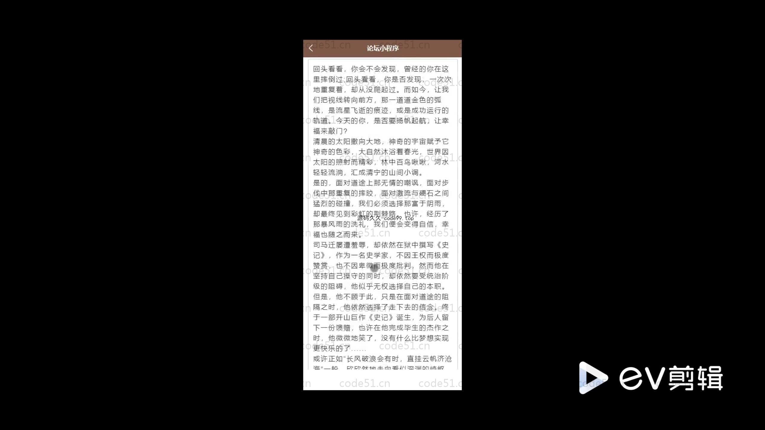 基于SpringBoot+Uniapp+微信小程序的论坛交流小程序