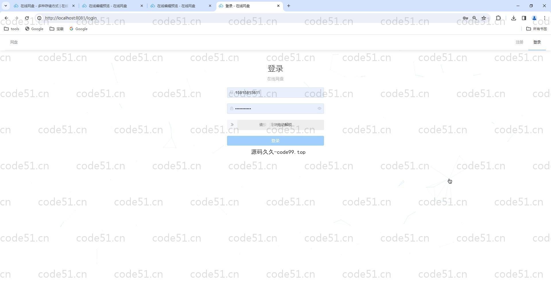 基于Vue.js+SpringBoot+MySQL+ElementUI的在线网盘系统