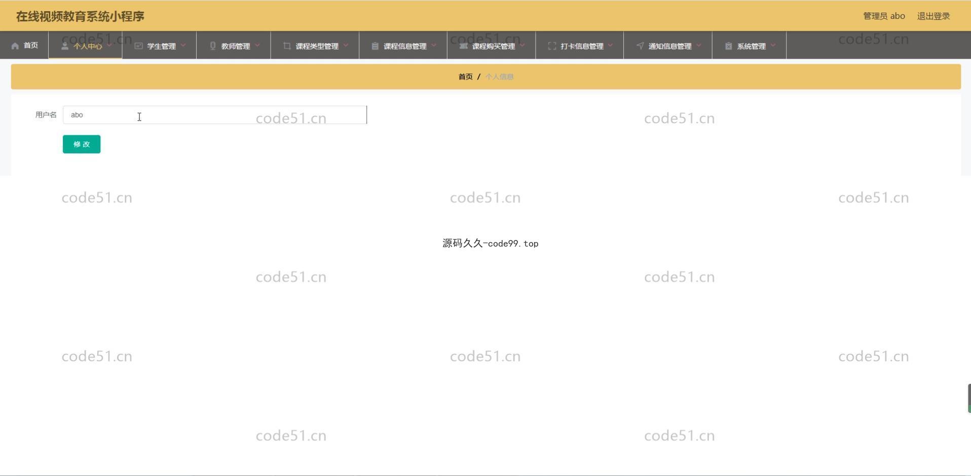 基于微信小程序+SSM+MySQL的在线视频教育小程序(附论文)