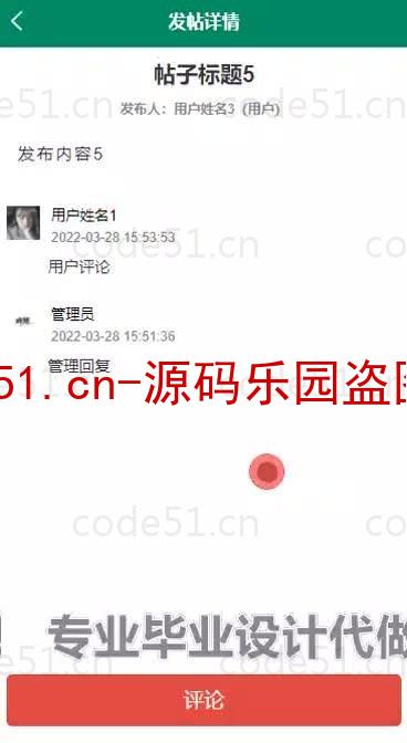 基于微信小程序+SpringBoot+MySQL的汽车销售小程序(附论文)