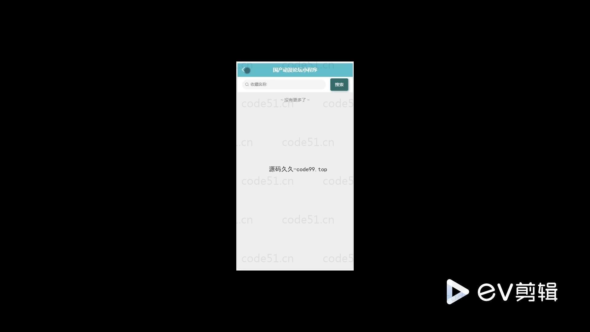 基于微信小程序+SSM+MySQL的国产动漫论坛小程序(附论文)
