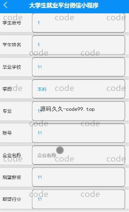 基于微信小程序+SSM+MySQL的大学生就业小程序(附论文)