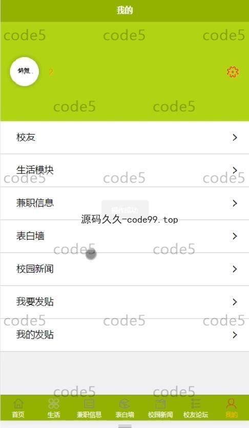 基于微信小程序+SSM+MySQL的校友会小程序(附论文)
