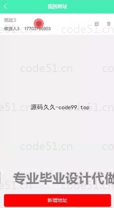 基于微信小程序+SSM+MySQL的高校订餐系统小程序(附论文)