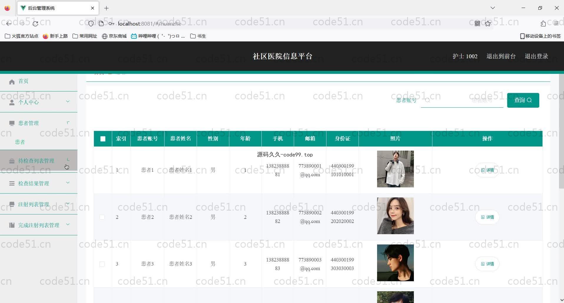 基于SpringBoot+MySQL+Vue的社区医院信息平台(附论文)