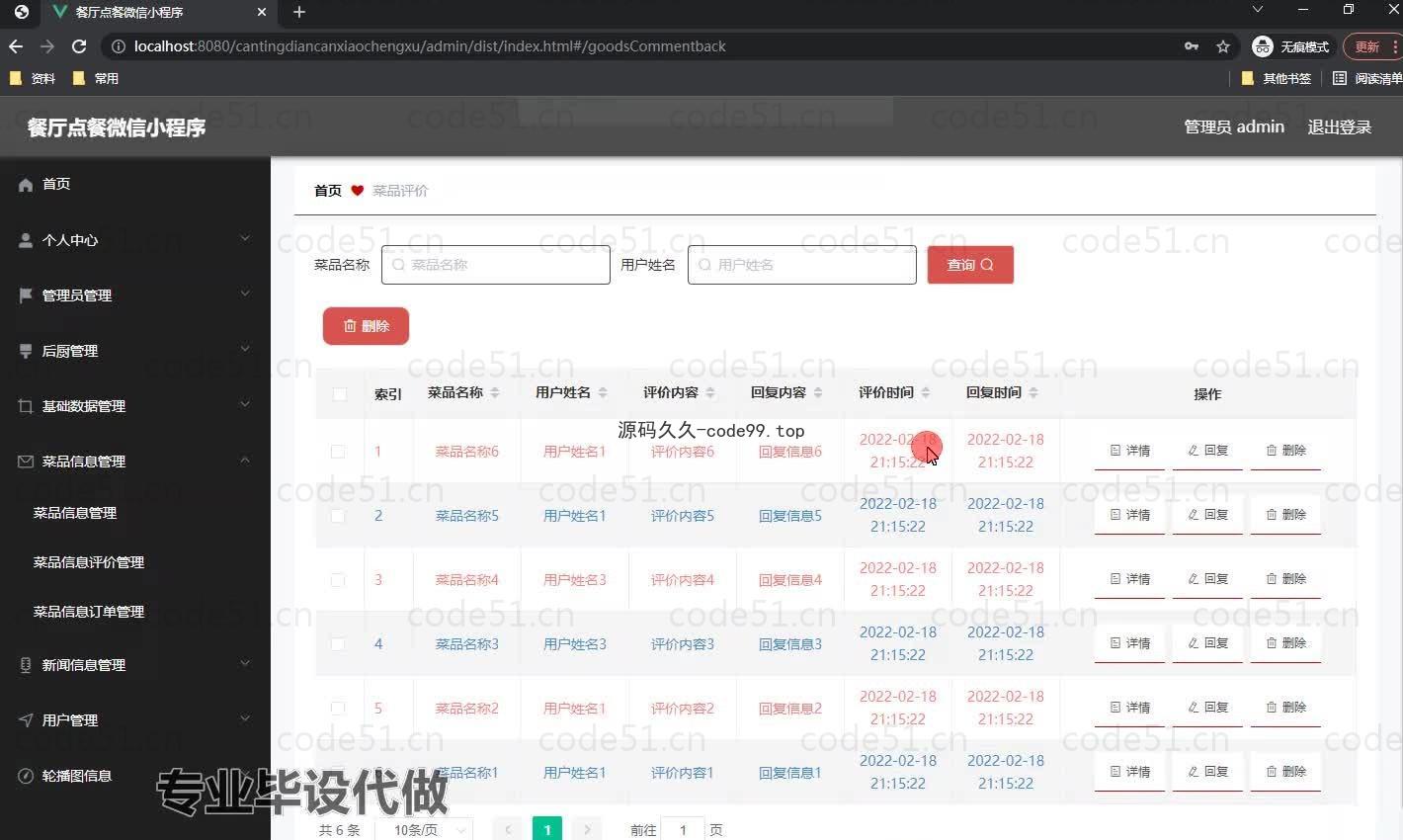 基于微信小程序+SpringBoot+MySQL的餐厅点餐微信小程序(附论文)