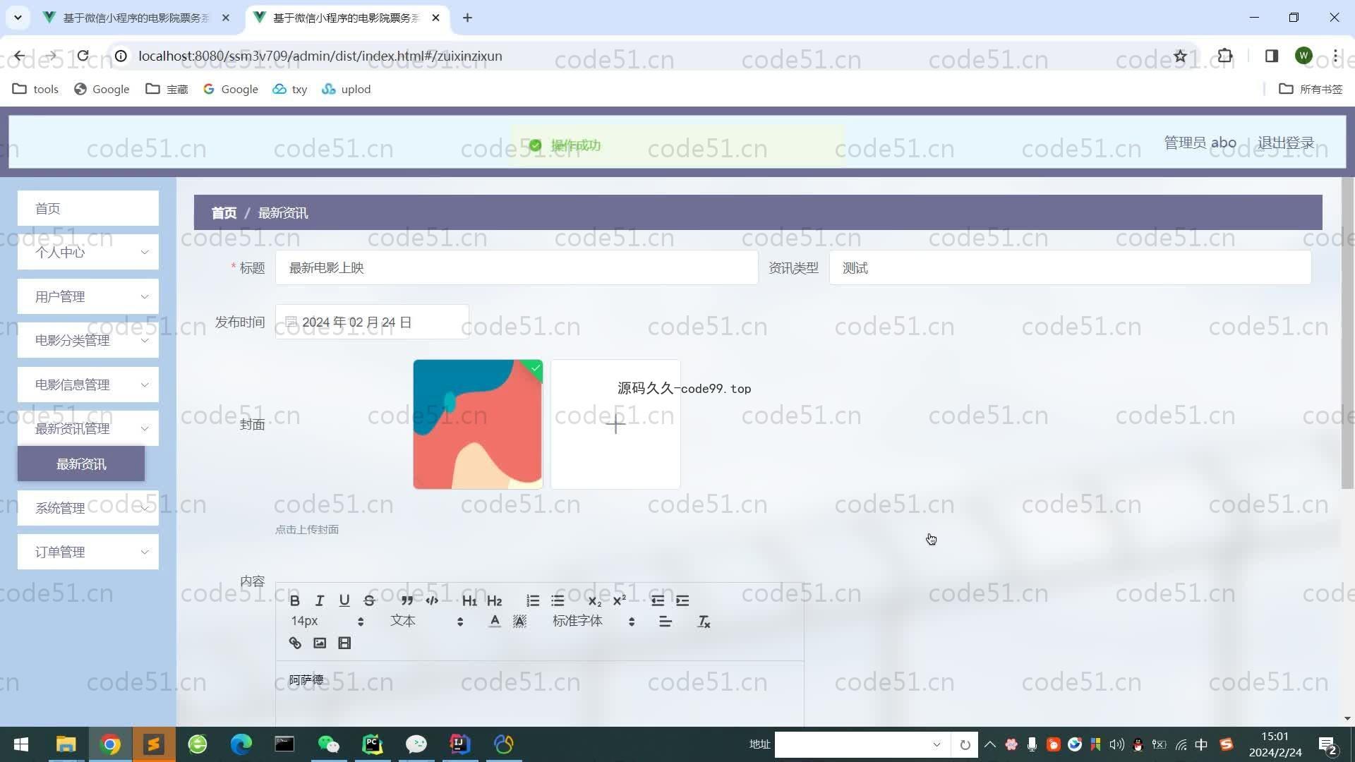 基于SpringBoot+MySQL+微信小程序的在线影院购票选座系统