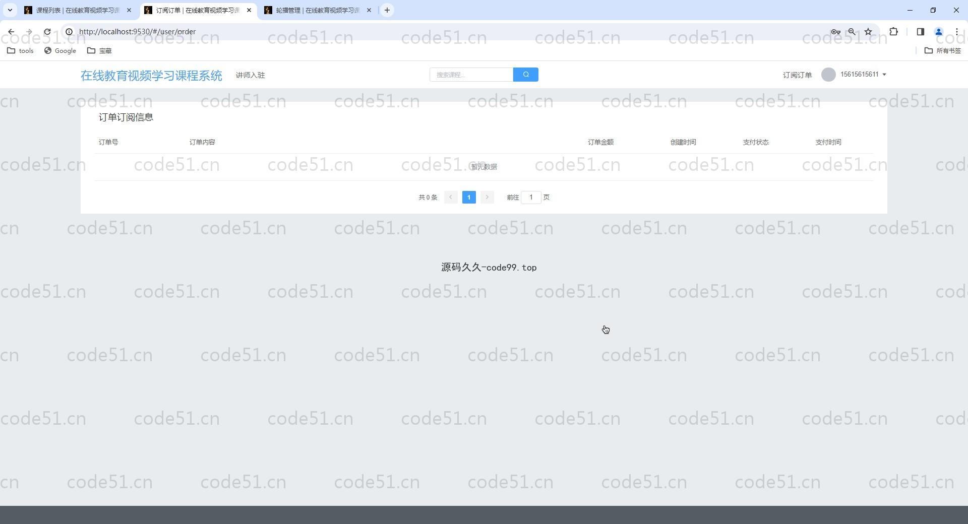 基于Vue.js+SpringBoot+MySQL+ElementUI的在线教育视频学习课程系统