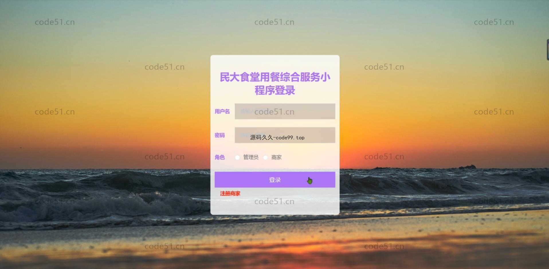 基于微信小程序+SSM+MySQL的食堂用餐综合服务小程序(附论文)