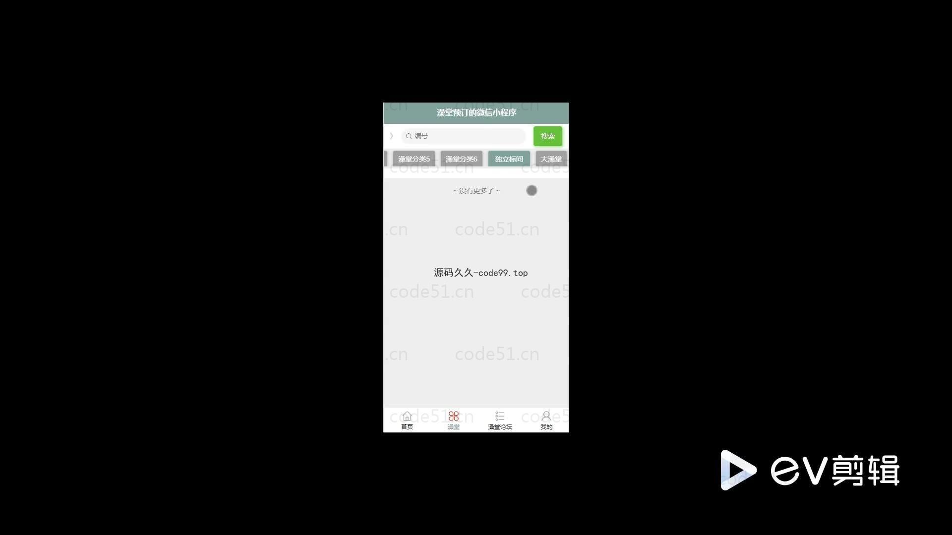基于微信小程序+SSM+MySQL的澡堂预订微信小程序(附论文)
