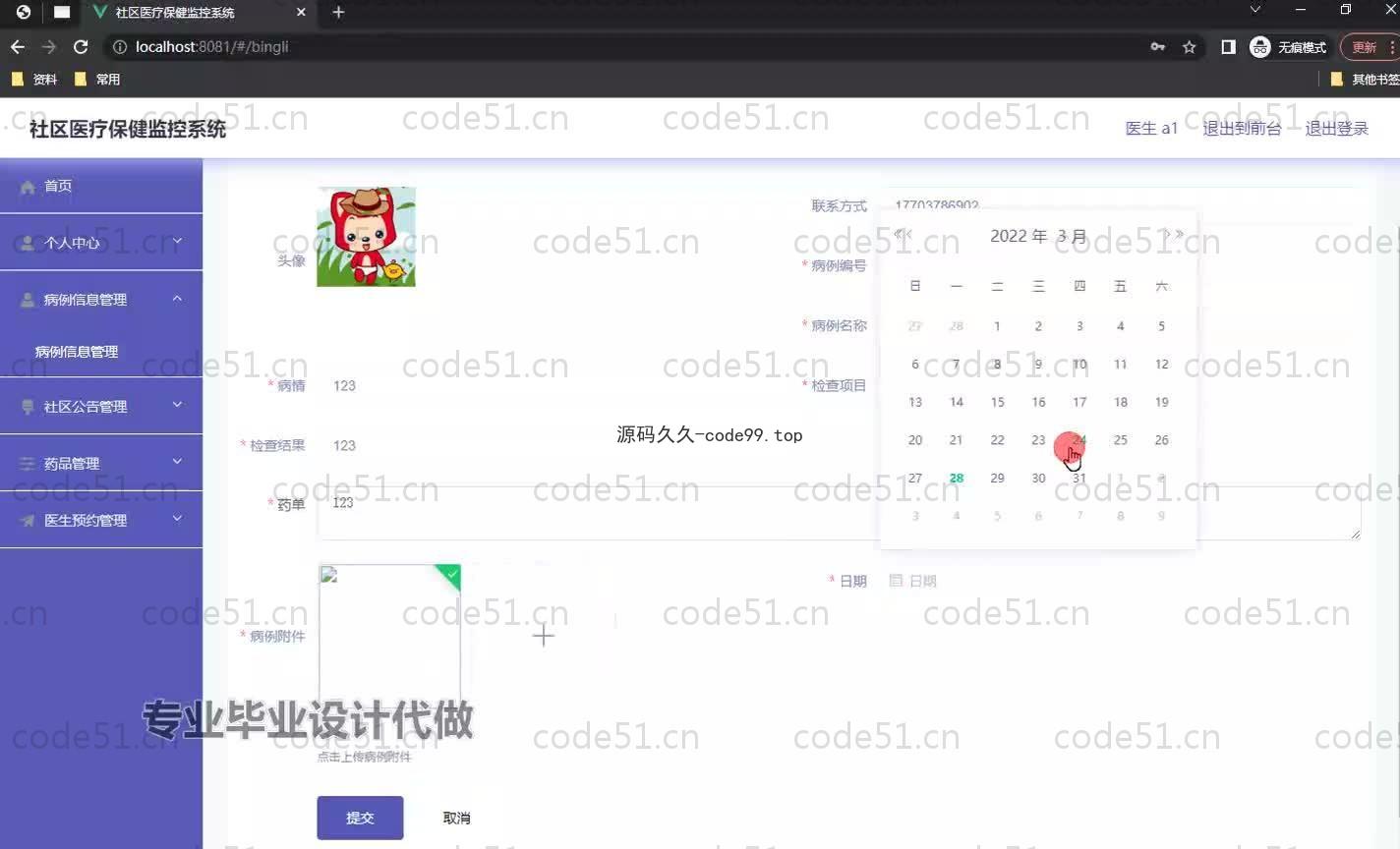 基于SpringBoot+MySQL+Vue.js的社区医疗监控系统(附论文)