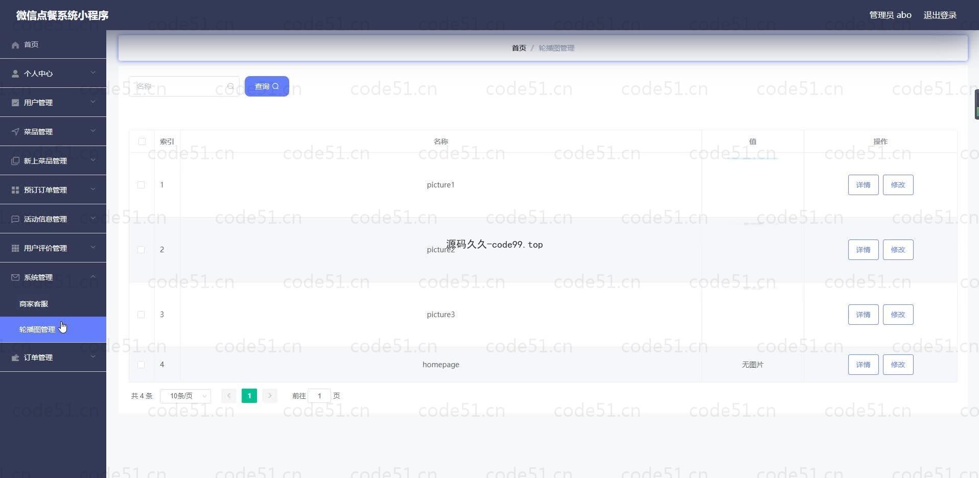 基于微信小程序+SSM+MySQL的微信点餐系统小程序(附论文)