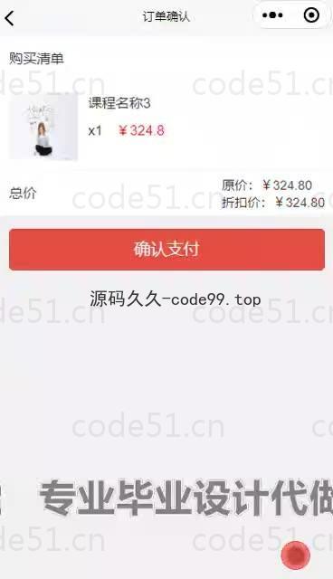 基于微信小程序+SpringBoot+MySQL的在线学习系小程序(附论文)