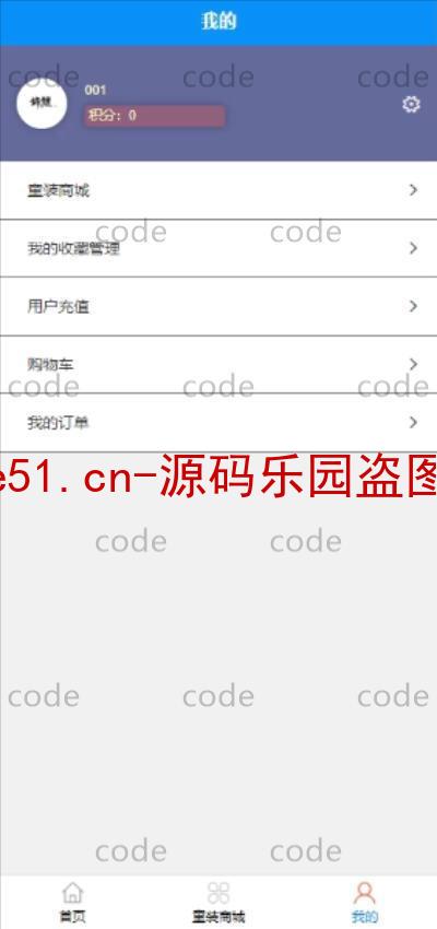 基于微信小程序+SSM+MySQL的儿童服装商城童装系统(附论文)