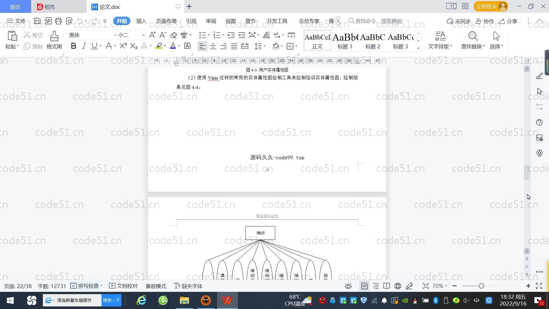 基于SpringBoot+MySQL+Vue.js的高校智能培训管理系统(附论文)