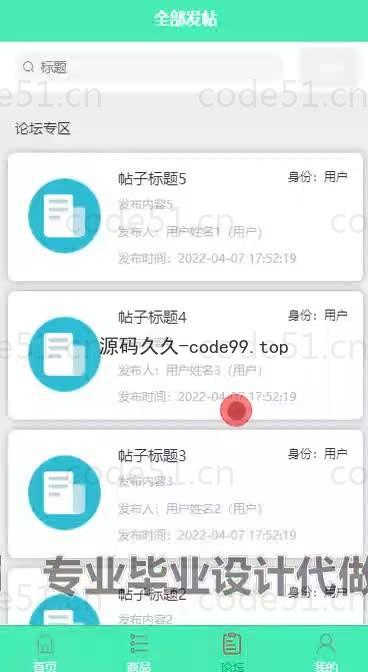 基于微信小程序+SSM+MySQL的点餐系统小程序(附论文)