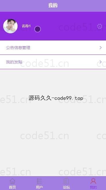 基于微信小程序+SpringBoot+MySQL的高校校园交友微信小程序(附论文)