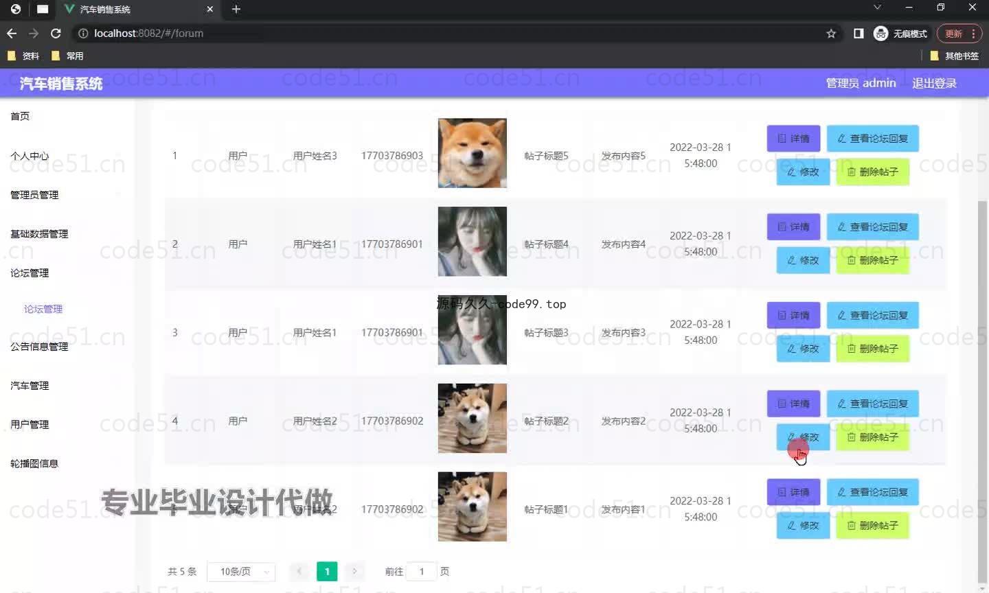 基于微信小程序+SpringBoot+MySQL的汽车销售小程序(附论文)