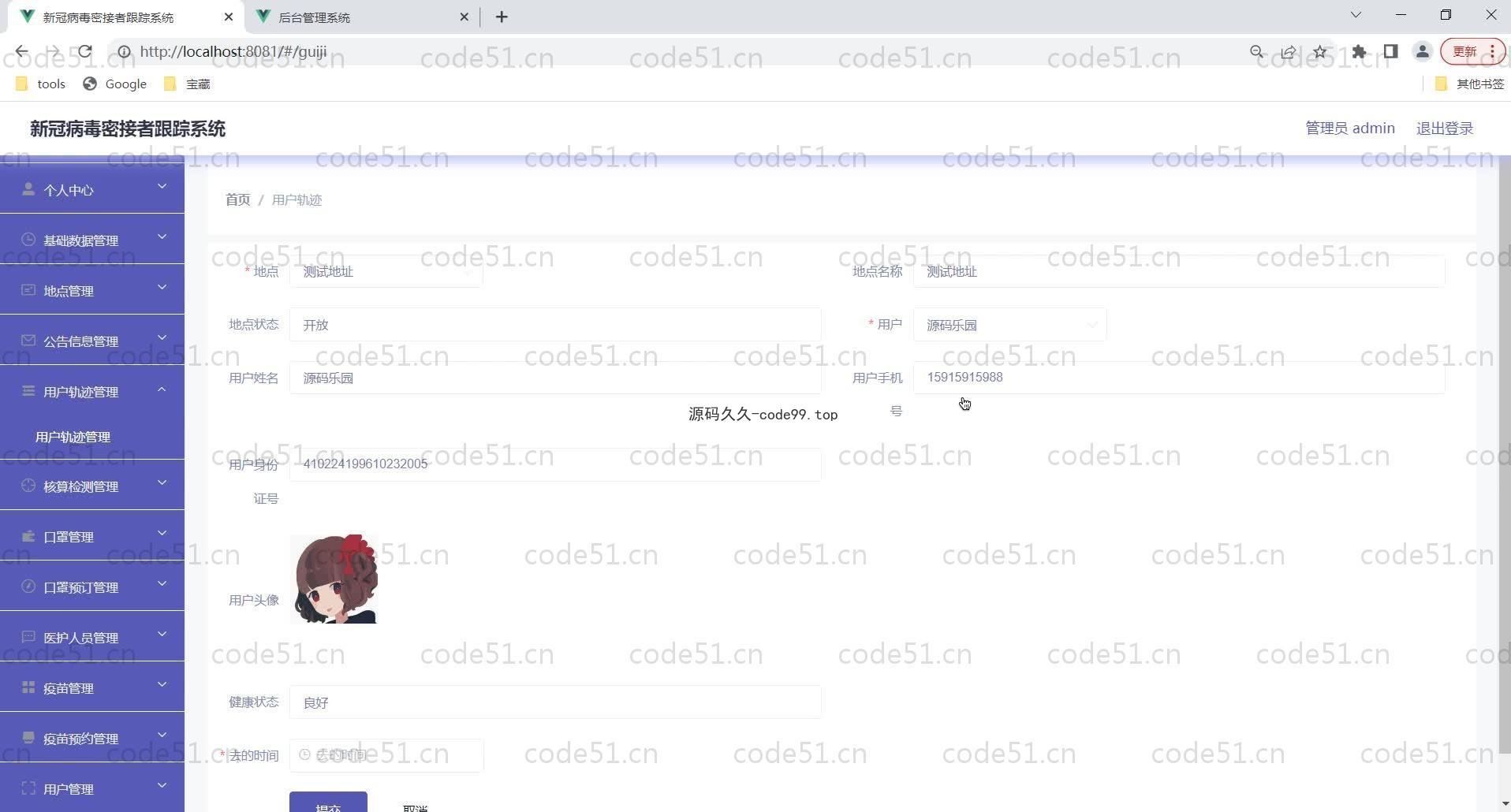 基于SpringBoot+MySQL+Vue的新冠病毒密接者跟踪系统(附论文)