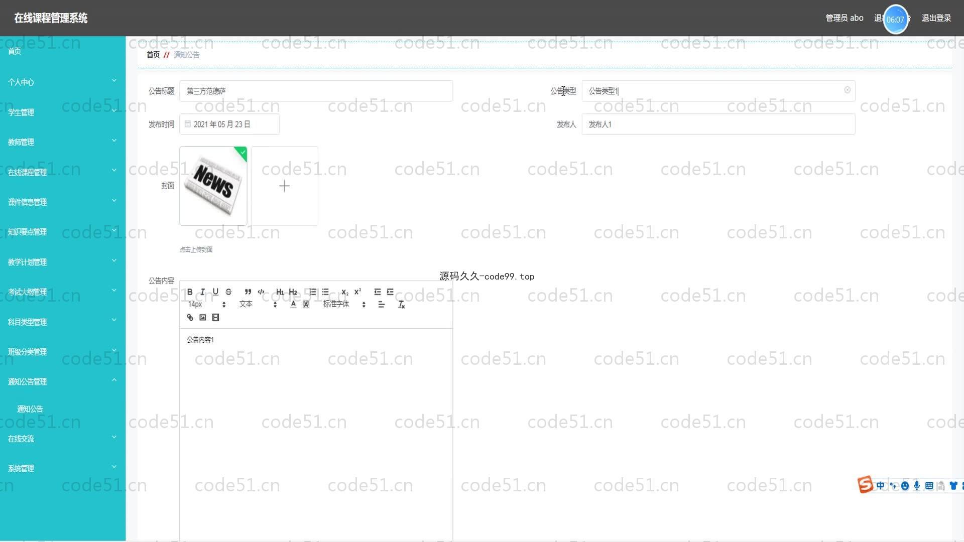 基于SpringBoot+MySQL+Vue的在线课程管理系统(附论文)